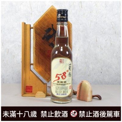 白水-蘭陽高粱酒 58度 300cc C版(2020/07/15裝瓶)